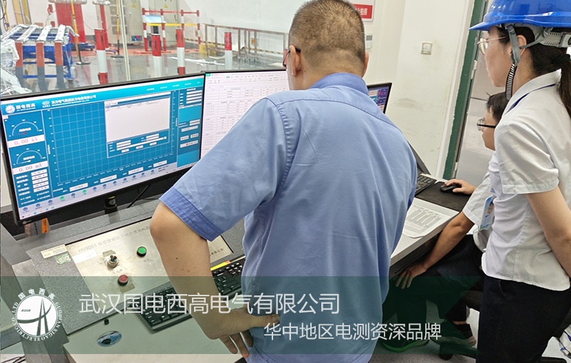 从定制到交付:国电西高为四川机电量身打造检测解决方案