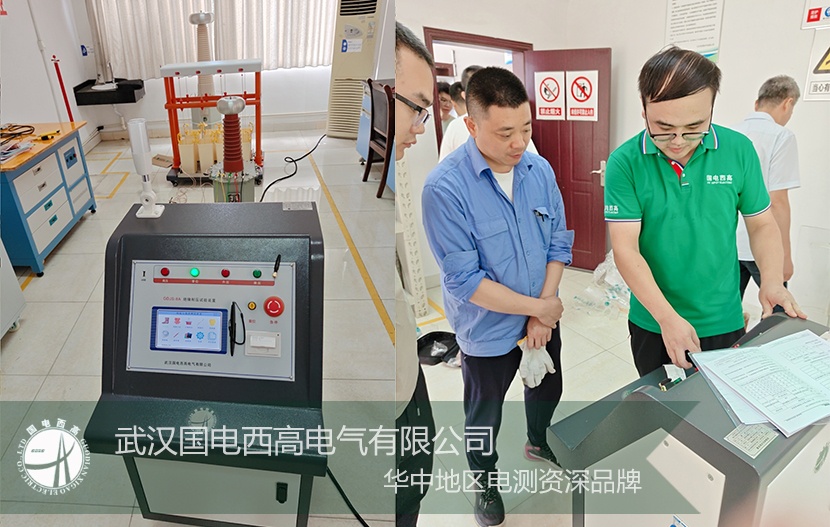 产品交付 |安全工器具试验装置安装调试 + 现场培训 产品交付 |安全工器具试验装置安装调试 + 现场培训