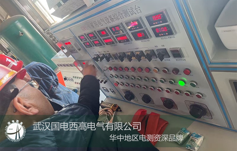 专为矿企设计:国电西高GDFL-V/VL测试台在陕西煤业成功应用