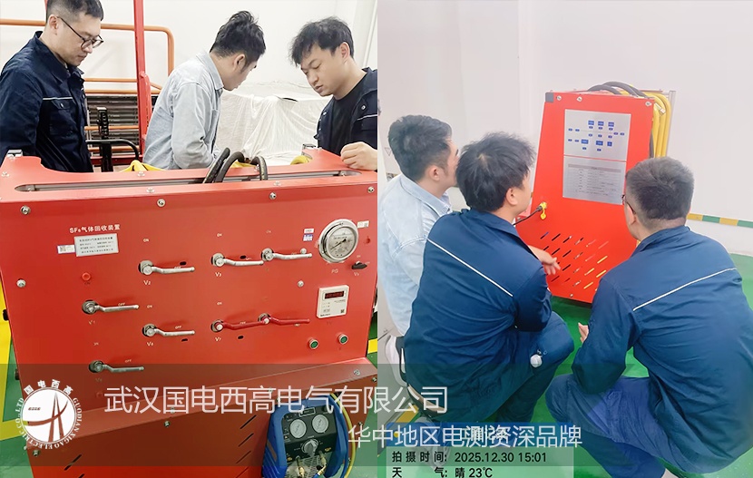 专业设备 + 定制化服务 国电西高获广州地铁高度认可